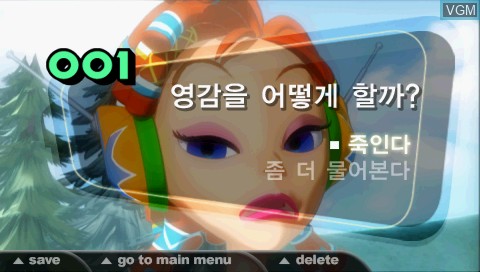 Menu screen of the game Meta Juice on Sony PSP