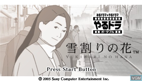 Menu screen of the game Yarudora Portable - Yukiwari no Hana on Sony PSP
