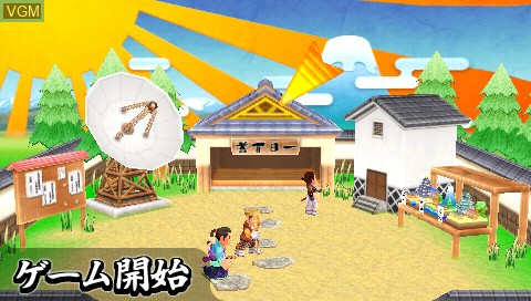 Menu screen of the game Akudaikan Manyuuki - Seigi no Yaiba on Sony PSP