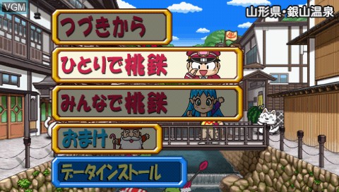 Menu screen of the game Momotarou Dentetsu Tag Match - Yuujou - Doryoku - Shouri no Maki! on Sony PSP