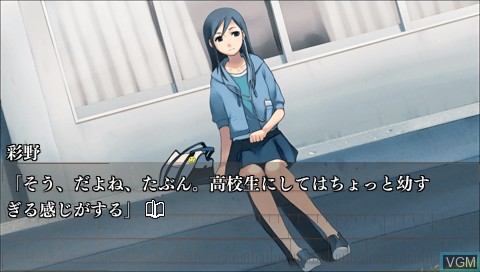 Menu screen of the game Second Novel - Kanojo no Natsu, 15-Bun no Kioku on Sony PSP
