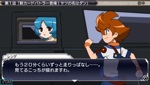 Menu screen of the game Battle Spirits - Kiseki no Hasha on Sony PSP