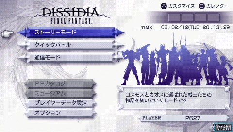 Menu screen of the game Dissidia - Final Fantasy on Sony PSP