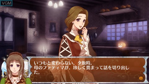 Menu screen of the game 24-ji no Kane to Cinderella - Halloween Wedding on Sony PSP