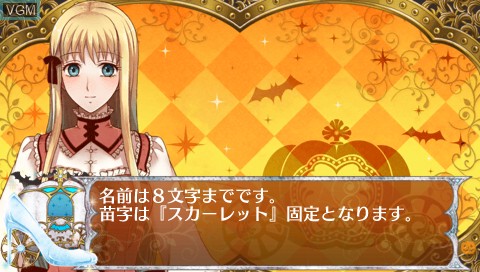 Menu screen of the game 12-Ji no Kane to Cinderella - Halloween Wedding on Sony PSP