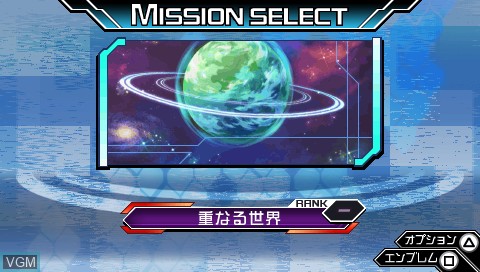 Menu screen of the game Great Battle Fullblast on Sony PSP