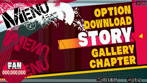 Menu screen of the game Bakumatsu Rock on Sony PSP