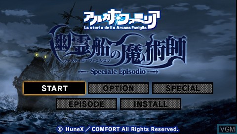 Menu screen of the game Arcana Famiglia - Vascello Phantasma no Majutsushi on Sony PSP