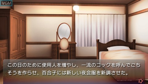 Menu screen of the game Chou no Doku - Hana no Kusari - Taishou Tsuyakoi Ibun on Sony PSP