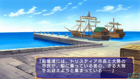 Menu screen of the game Aoi Umi no Tristia Portable - Nanoca Flanka Hatsumei Koubouki on Sony PSP
