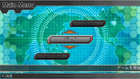 Menu screen of the game Daisenryaku Perfect - Senjou no Hasha on Sony PSP