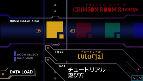 Menu screen of the game Crimson Room Reverse on Sony PSP