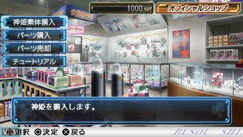 Menu screen of the game Busou Shinki - Battle Masters Mk. 2 on Sony PSP