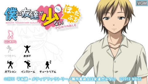 Menu screen of the game Boku wa Tomodachi ga Sukunai Portable on Sony PSP