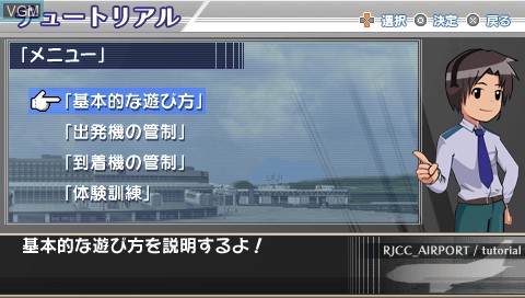 Menu screen of the game Boku wa Koukuu Kanseikan - Airport Hero Shinchitose on Sony PSP