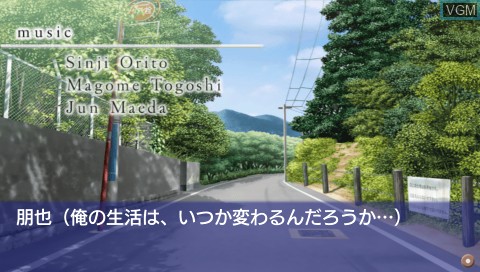 Menu screen of the game Clannad - Mitsumi Mamoru Sakamichi de - Gekan on Sony PSP