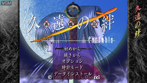 Menu screen of the game Kuon no Kizuna - Sairin Mikotonori Portable on Sony PSP