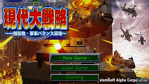 Menu screen of the game Gendai Daisenryaku - Isshoku Sokuhatsu - Gunji Balance Houkai on Sony PSP