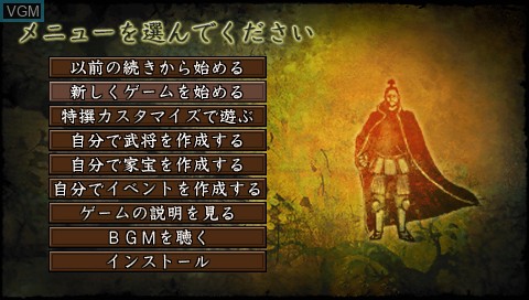 Menu screen of the game Nobunaga no Yabou - Soutenroku with Power-Up Kit on Sony PSP
