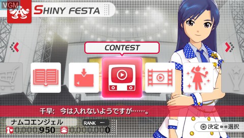 Menu screen of the game Idolm@ster, The - Shiny Festa - Honey Sound on Sony PSP