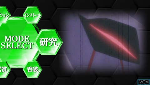 Menu screen of the game Gekiatsu!! Pachi Game Tamashi Vol. 1 - CR Evangelion - Shinjitsu no Tsubasa on Sony PSP
