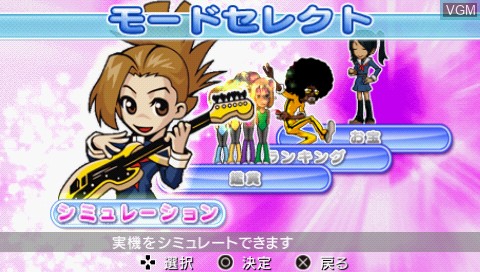 Menu screen of the game Daito Giken Koushiki Pachi-Slot Simulator - Ossu! Misao + Maguro Densetsu Portable on Sony PSP
