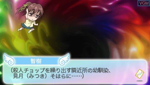 Menu screen of the game Sora no Otoshimono - DokiDoki Summer Vacation on Sony PSP