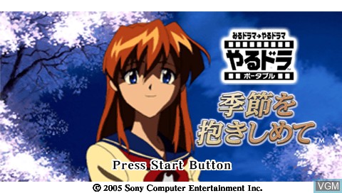 Menu screen of the game Yarudora Portable - Kisetsu wo Dakishimete on Sony PSP