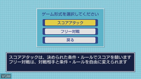 Menu screen of the game Itsumono Hanafuda on Sony PSP