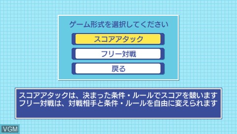 Menu screen of the game Itsumono Daifugou on Sony PSP