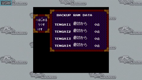 Menu screen of the game Tengai Makyou - Ziria on Sony PSP