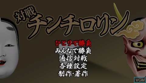 Menu screen of the game Taisen Chinchirorin on Sony PSP