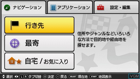 Menu screen of the game Minna no Navi on Sony PSP