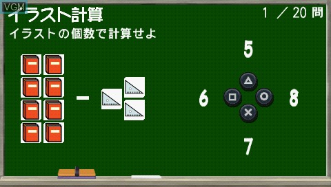 In-game screen of the game Touhoku Daigaku Mirai Kagaku Gijutsu Kyoudou Kenkyuu Center Kawashima Ryuuta Kyouju Kanshuu ? Nouryoku Trainer Portable on Sony PSP