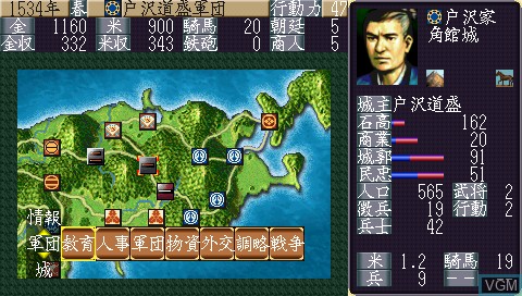 In-game screen of the game Nobunaga no Yabou - Tenshouki on Sony PSP