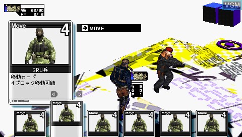In-game screen of the game Metal Gear Acid 2 on Sony PSP