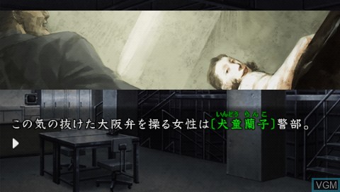 In-game screen of the game Hayarigami Portable - Keishichou Kaii Jiken File on Sony PSP
