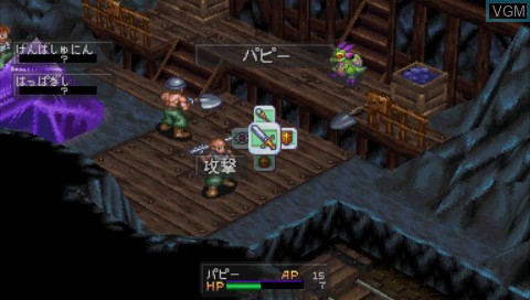 In-game screen of the game Breath of Fire III on Sony PSP