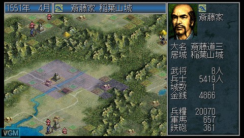 In-game screen of the game Nobunaga no Yabou - Shouseiroku on Sony PSP