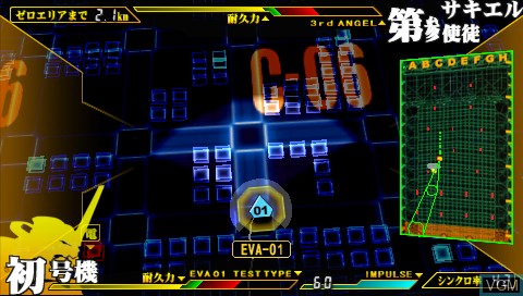 In-game screen of the game Shinseiki Evangelion 2 - Tsukurareshi Sekai - Another Cases on Sony PSP