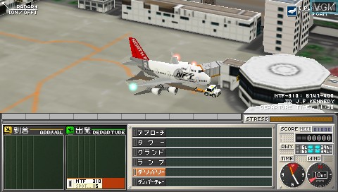 Boku wa Koukuu Kanseikan - Airport Hero Narita