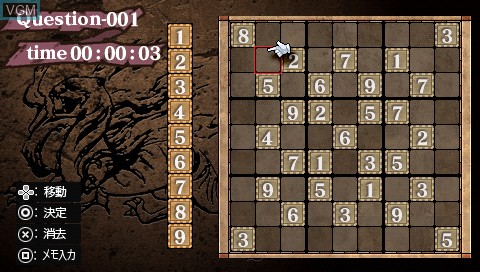 In-game screen of the game Numpla & Oekaki Puzzle on Sony PSP