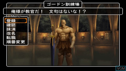 In-game screen of the game Wizardry Empire III - Haoh no Keifu on Sony PSP