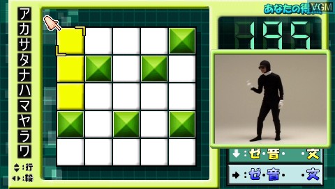 In-game screen of the game Mite Kiite Nou de Kanjite Crossword Tengoku on Sony PSP