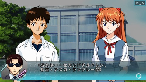 In-game screen of the game Secret of Evangelion Portable on Sony PSP