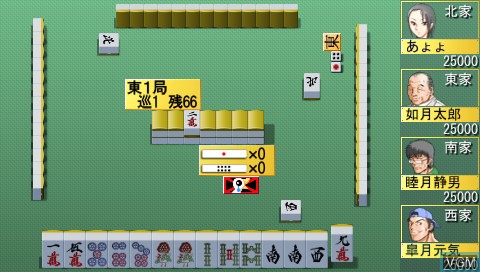 Mahjong Haoh Portable - Dankyuu Battle