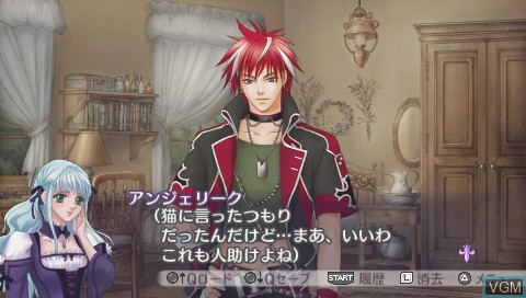 In-game screen of the game Neo Angelique Special on Sony PSP