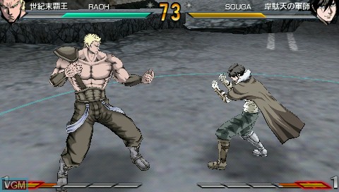 In-game screen of the game Hokuto no Ken - Raoh Gaiden - Ten no Haoh on Sony PSP
