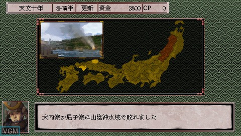 In-game screen of the game Sengoku Tenka Touitsu on Sony PSP