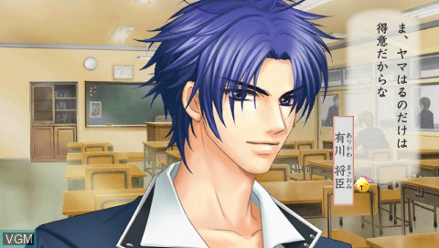 In-game screen of the game Harukanaru Toki no Naka de 3 with Izayoiki Aizouban on Sony PSP